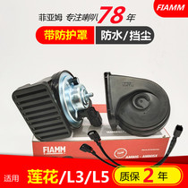 Suitable for lotus L3 race speed L5 retrofit superloud car whistling double snail horn 12v waterproof high bass 1 pair