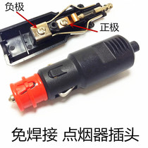 12V24v welding-free high-power car cigarette lighter plug power cord conversion extension cord mother Seat 8