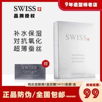4008 double anti-counterfeiting spot SWISS brightening skin tone moisturizing ultra-thin silk mask 5 pieces