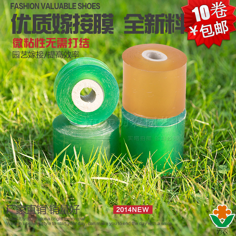 Wrapping film packaging film PVC wire film Self-adhesive grafting film 2cm plastic film packaging film transparent stretch film