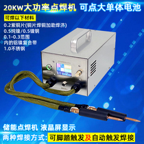 Energy storage spot welding machine large single aluminum to nickel soft package 18650 lithium battery high power handheld welding pen spot copper