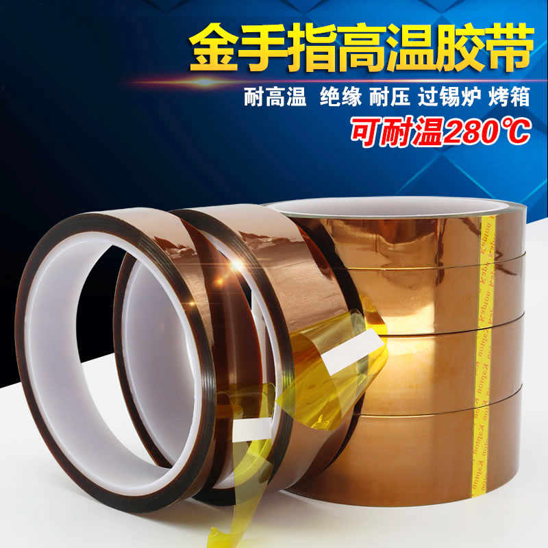 Brown high temperature resistant tape Gold finger tape 18650 lithium battery circuit board insulation 20mm mobile power supply