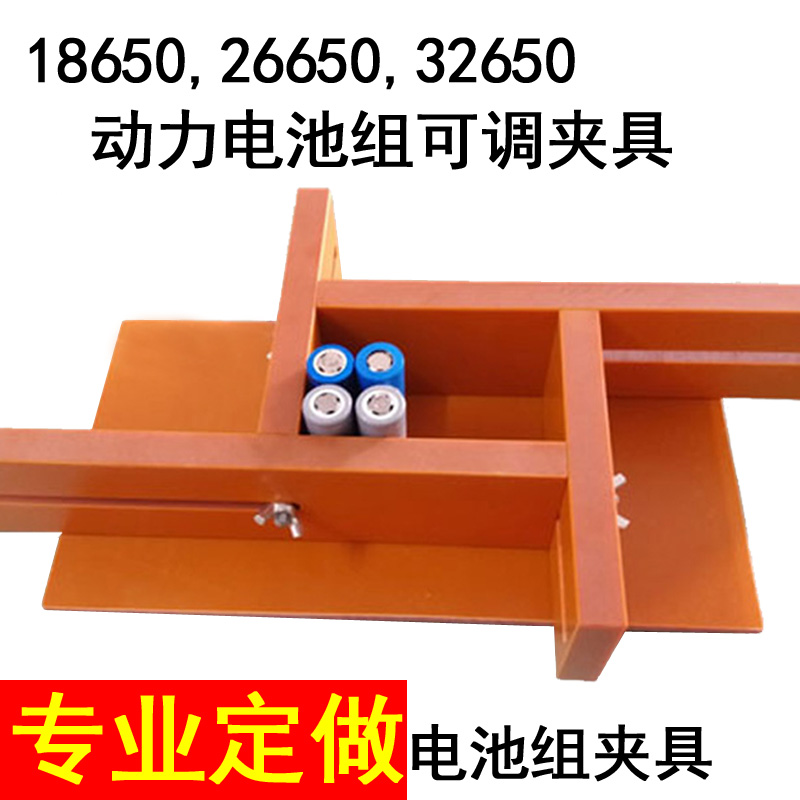 18650 power battery pack spot welding clamp 26650 lithium battery pack welding fixed clamp adjustable battery clamp