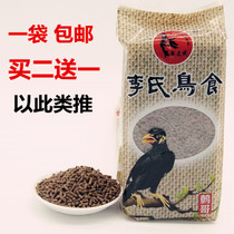 Guizhou Lis bird food Wren bird food Singing bird feed Thrush starling Bird food Bird feed Bird food Vacuum starling