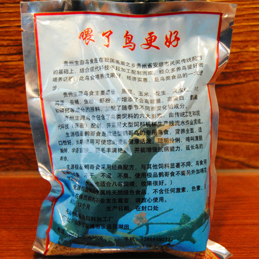 Guizhou Shengyuan Miaoge mynah bird food bird food bird feed red grain wonderful song myna mynah