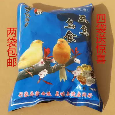 Guizhou Li's bird food Jade Bird hibiscus Canary Golden Blue Bird feed 5 bags