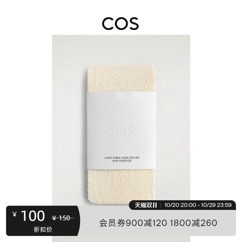 Cos Women's Floral Jacquard Lace Knee-High Socks Cream Color 2026 New Product 1351115001 Cos Women's Floral Jacquard Lace Knee-High Socks Cream Color 2026 New Product 1351115001