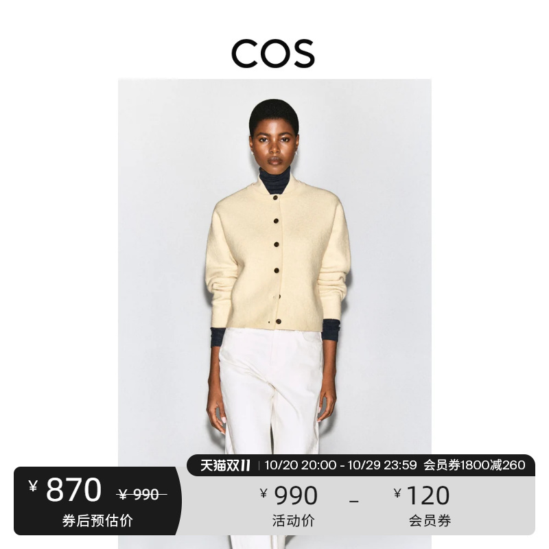 Cos Women's Standard Fit Merino Wool Baseball Collar Cardigan 2026 Autumn New Arrival 1358149001