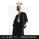 COS Женская повседневная версия кубы воротничко воротничко
