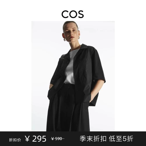 COS Женская повседневная версия кубы воротничко воротничко