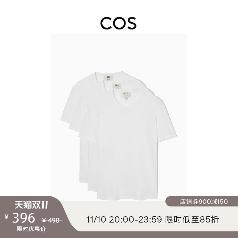 COS men's 3-pack standard version short-sleeved T-shirt set white new product 0984692001