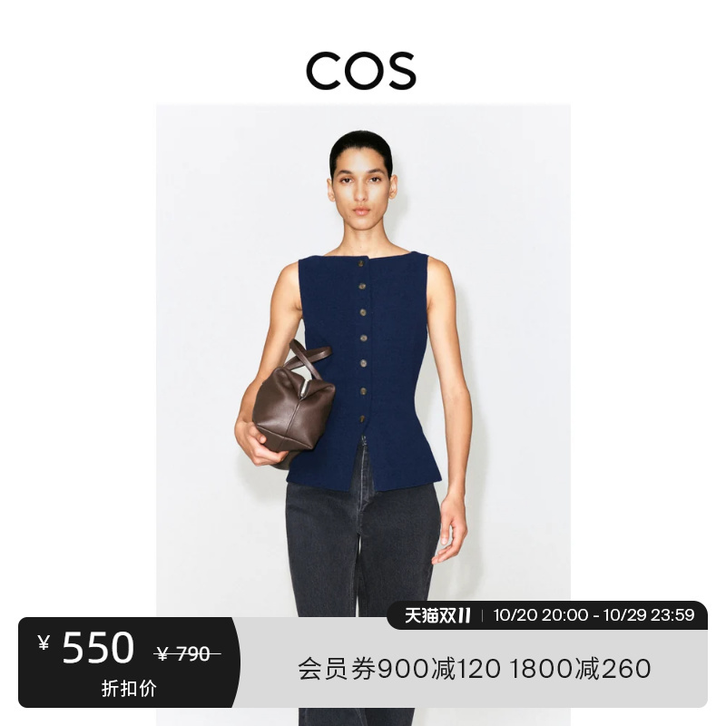 Cos Women's Slim Fit Cotton Blend Crepe Vest 2026 Autumn New Arrival 1333858007