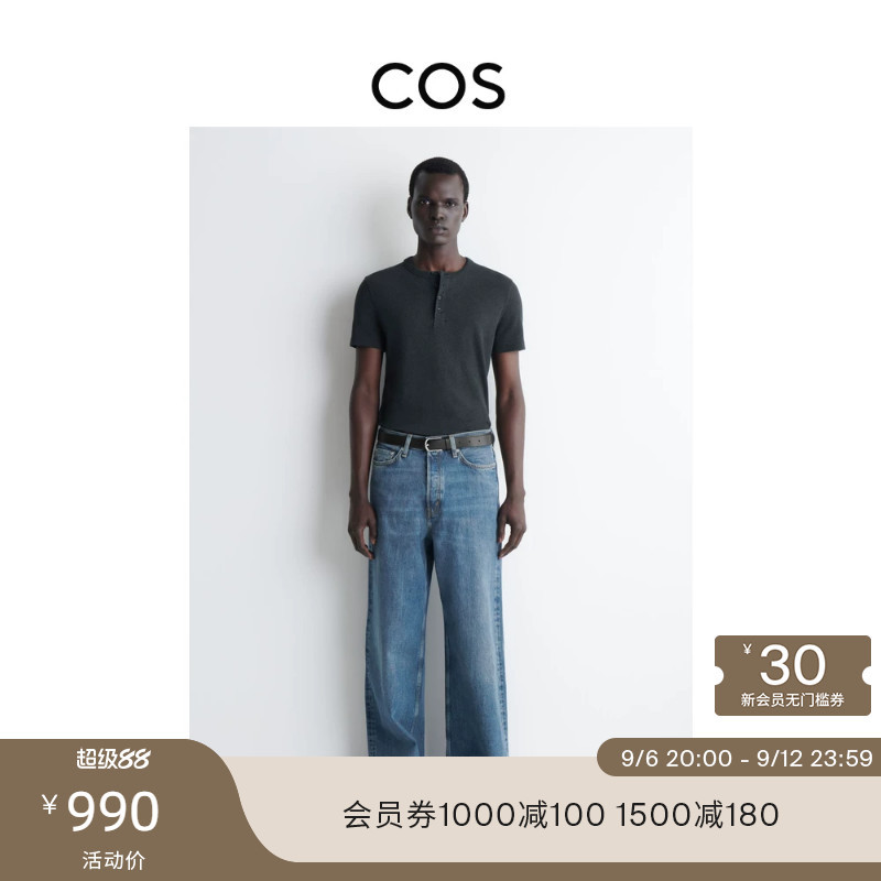 Cos Men's Casual Wide-Leg Denim Jeans Blue 2026 Autumn New Arrival 1345749001