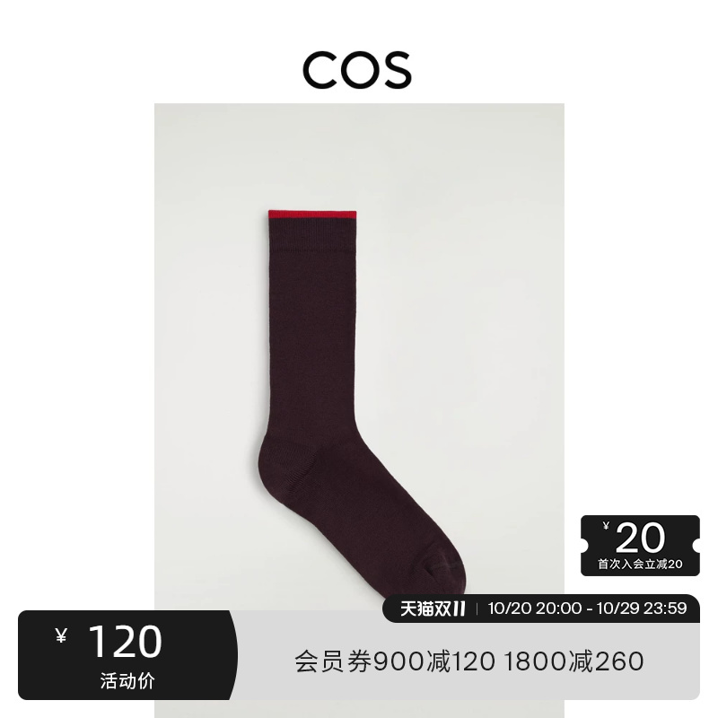 Cos Women's Contrast Color Cotton Blend Socks Brown/Red 2026 Autumn New Arrival 1350317002 Cos Women's Contrast Color Cotton Blend Socks Brown/Red 2026 Autumn New Arrival 1350317002