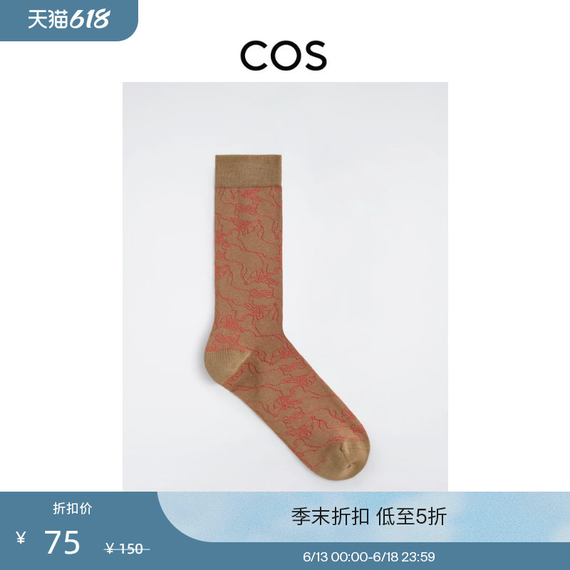Cos Men's Horse Jacquard Ribbed Socks Brown/Red 2026 Spring New Arrival 1333776001