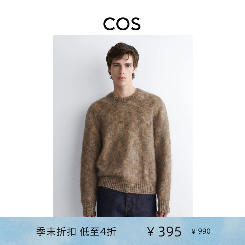 Cos Men's Clothing Mohair Wool Blend Round Neck Casual Sweater Brown New Product 1311818001
