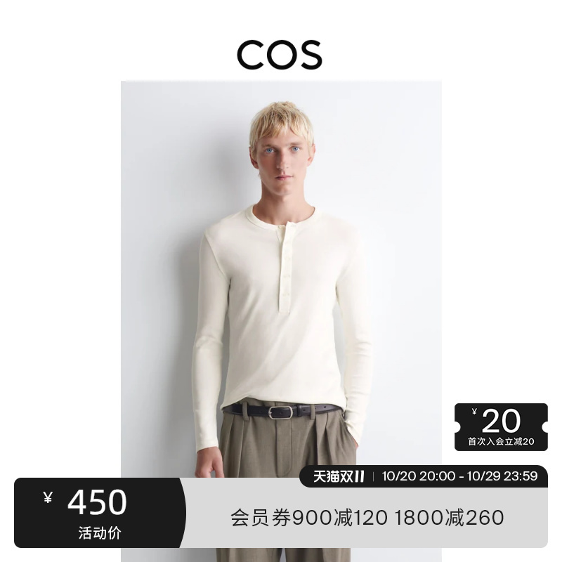 Cos Men's Slim Fit Cotton Blend Henley Collar T-Shirt White 2026 Autumn New Arrival 1333150004