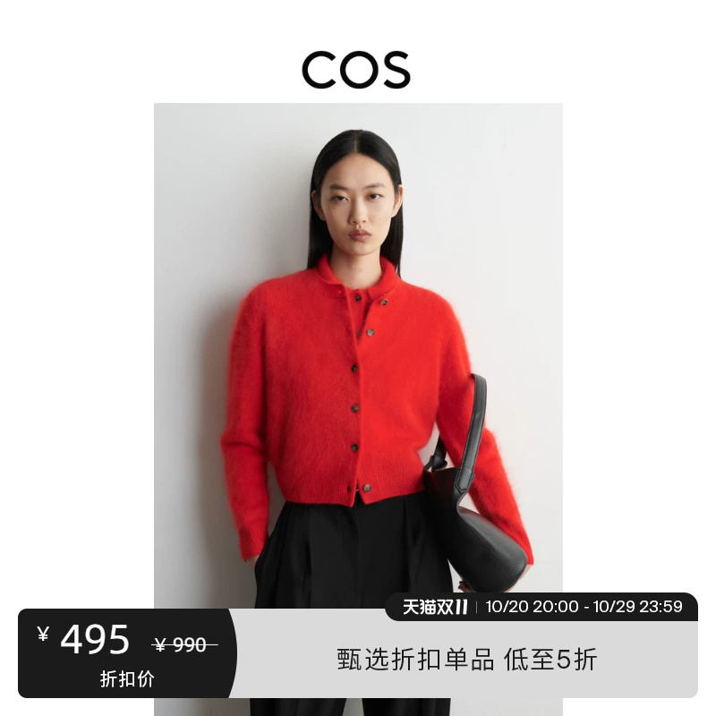 Cos Women's Slim Fit Round Neck Cardigan Red 1315186001