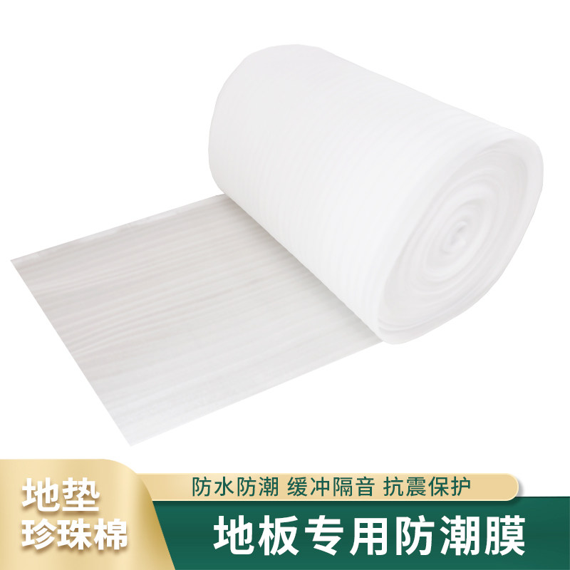 Floor floor floor special moisture resistant film waterproof protection pearl cotton 1 $ 5 square, do not purchase separately