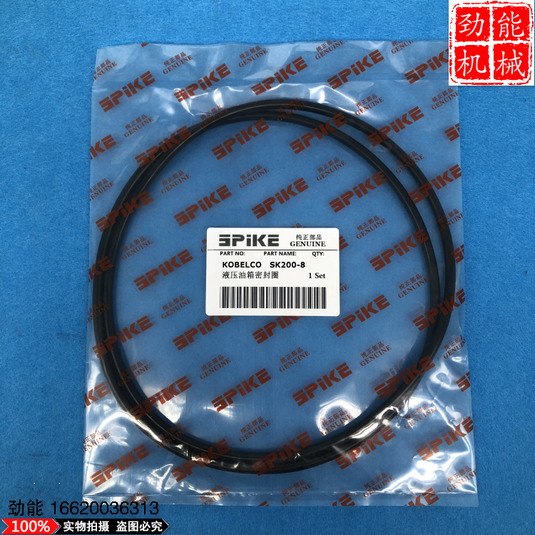 Digger accessories Shensteel 200210250260 350-6E-8 hydraulic oil tank cover O-ring sealing ring
