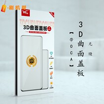 Seamless curved cover with oca suitable Findx2pro meter CC9pro NEX3 10 PRO RENO3