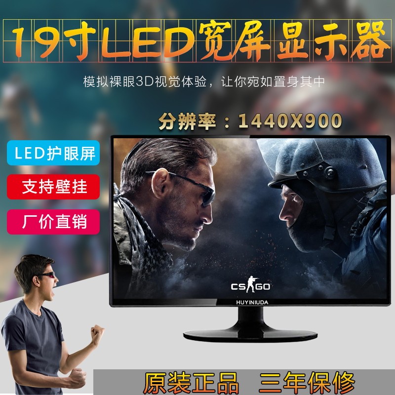 Double 11 brand new modern 19-inch wide screen LCD office 20 20 22 24 to sell only one day