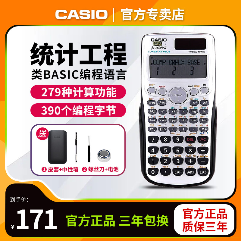 Casio FX - 3650PII Scientific Programming Computer Engineering Statistics Professional Calculator