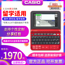 Casio E-Z200 Electronic dictionary student English learning machine Ingham Oxford Dictionary of study abroad translation machine EZ200 Shunfeng