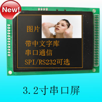 RS485/RS232/uart 2.4인치 2.8인치 3.2인치 컬러 시리얼 포트 스마트 LCD 스크린 케이스 장착 가능