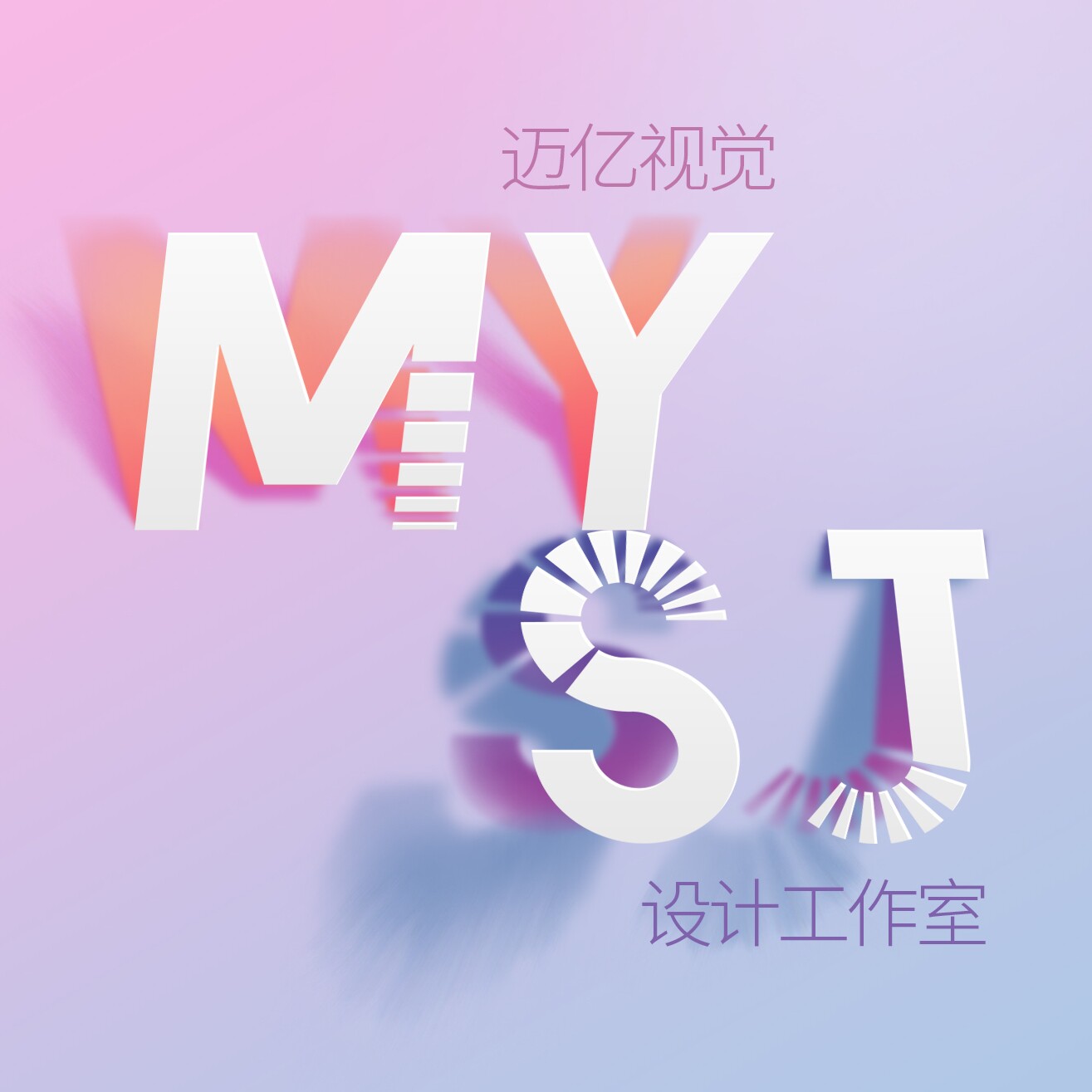 迈亿视觉设计