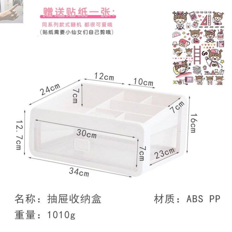 Popularity Ins wind Desktop Cosmetic Storage Box Drawer type Multi-layer Jewelry Storage Finishing Box Shelve