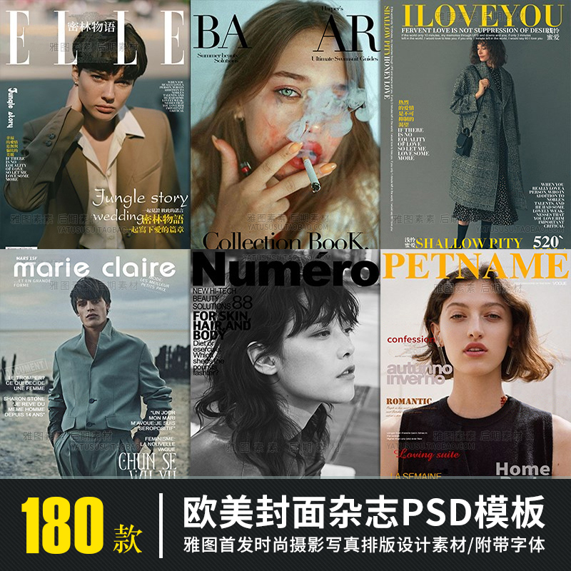 European and American Fashion English Font Cover Magazine Ps Template Photography Photo Album Layout Design Psd Material