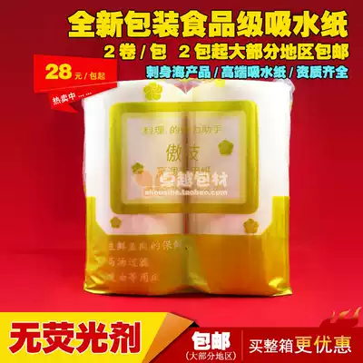 Kitchen paper towel oil absorbent paper absorbent paper absorbent oil fresh gasket salmon cushion paper oil absorption paper