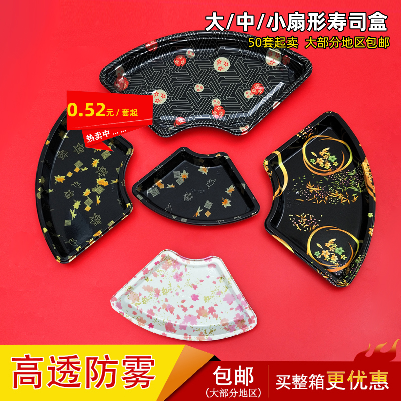 100 sets of disposable upscale sushi boxed sushi sushi High-end Sushi Boxes Gift Box Sashimi Box