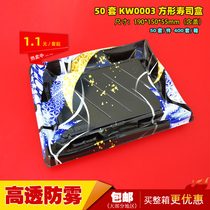 50 sets of KW0003 high-end export disposable sushi box sushi box sashimi platter packing box