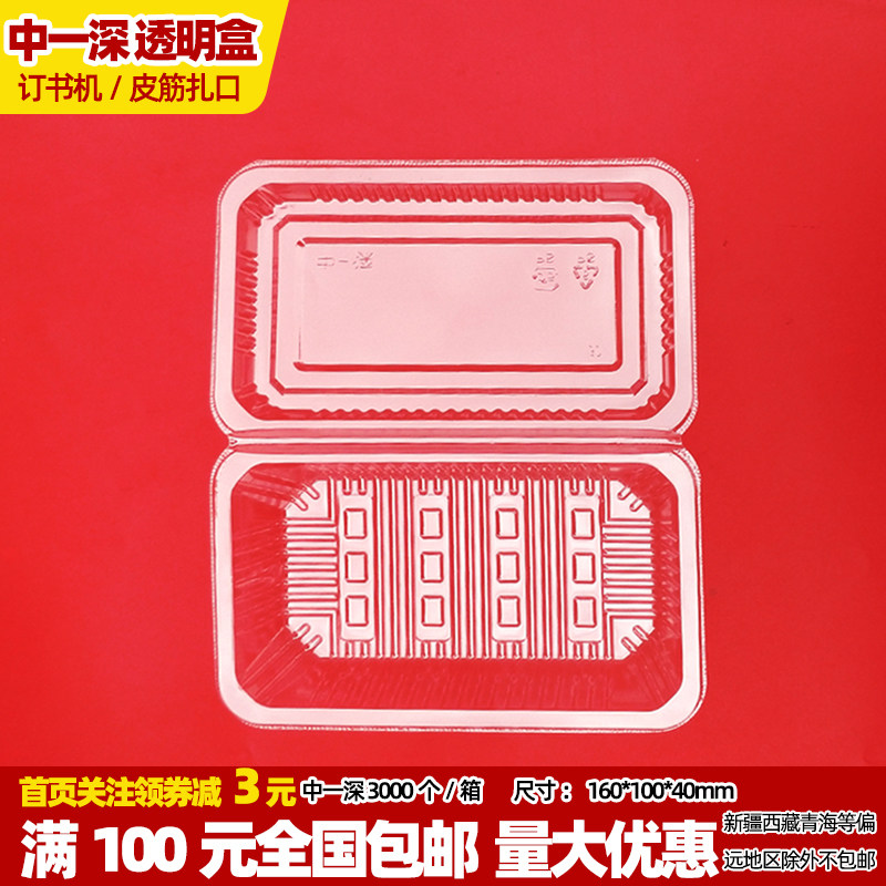 100 thickening of one deep cooked food box Fruit box Transparent Plastic Case Packaging Box Sushi Box Pastry Box