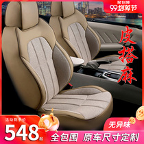 Customized leather and special car Special Four Seasons universal full surround car seat cover Breathable linen cotton linen fabric cushion