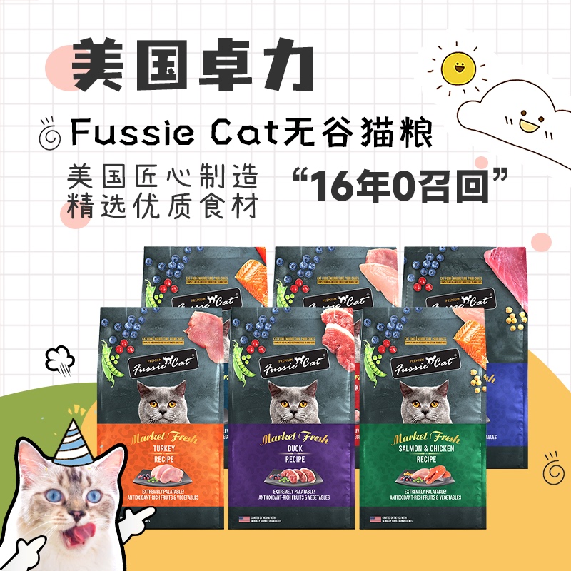 American Fussiecat Grain-Free Complete Cat Food, High-Protein Chicken and Salmon Cat Food