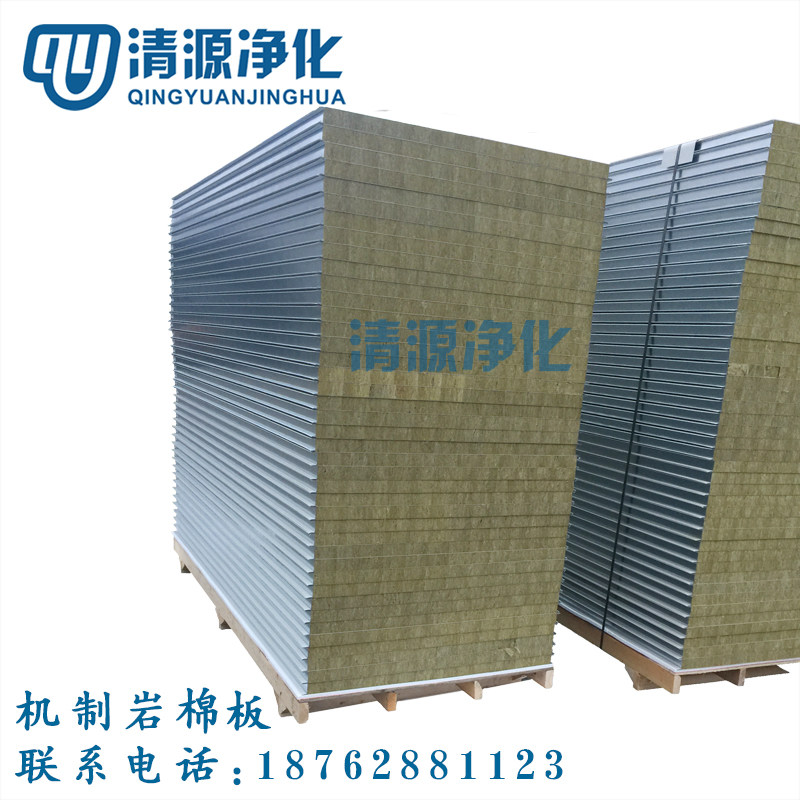 Color Steel Sheet Mechanism Rock Wool Board Handmade Manufacturers Supply Dust-free Decontamination Workshop Materials