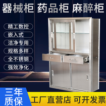Hospital 304 stainless steel instruments cabinet Medical embedded anesthesia cabinet Hospital with purifying operating room equipment cabinet