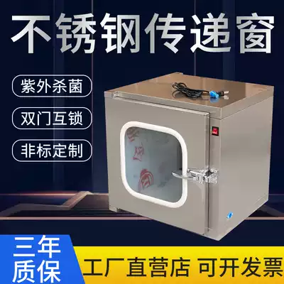 304 stainless steel transfer mobile air conditioning equipment electronic double door interlocking UV sterilization laboratory beauty salon transfer box