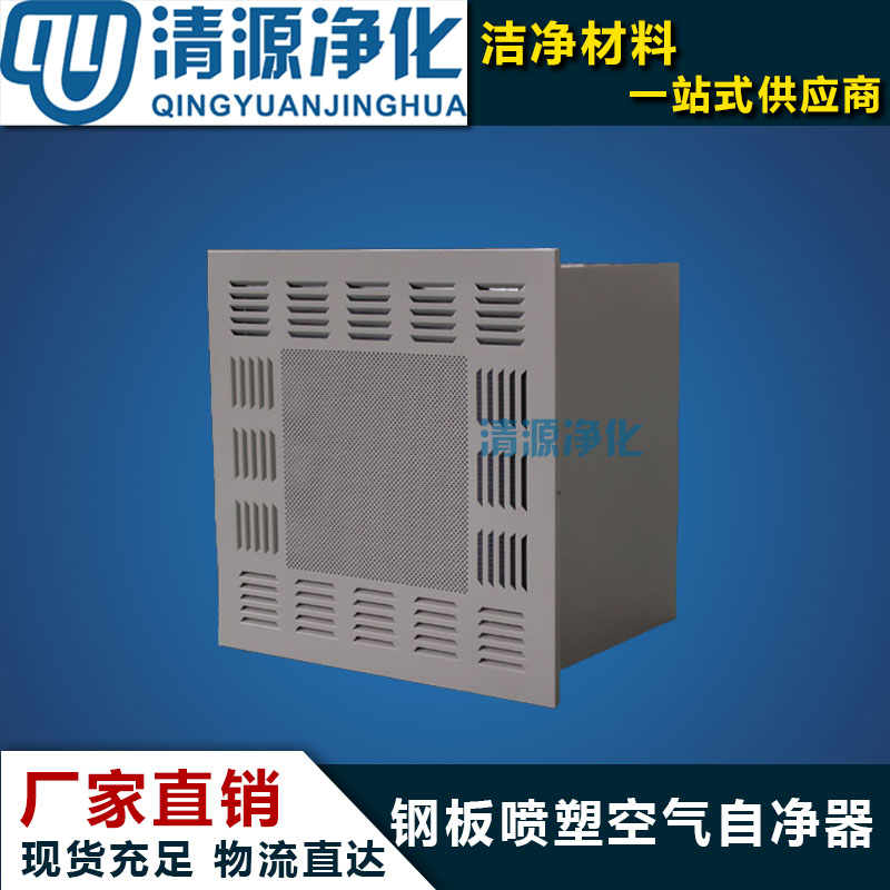 QS Certified Air Self-Purifier Decontamination Industrial Effu Air Self-Purifier Decontamination Workshop No Dust Chamber Filter 