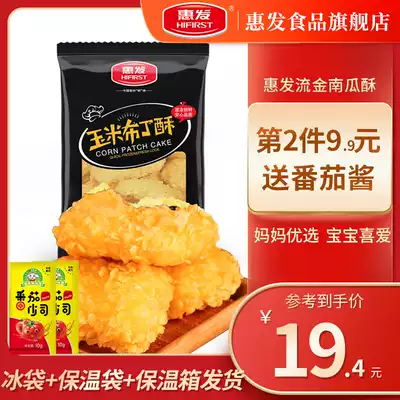 Huifa corn pudding crisp frozen fried semi-finished products Net celebrity snacks Dessert snacks KFC breakfast corn pie