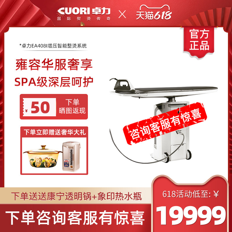 CUORI Chapo Pressurization Intelligent Whole Bronzing System Home High Power Flat Bronzed and Dual-use All EA408i