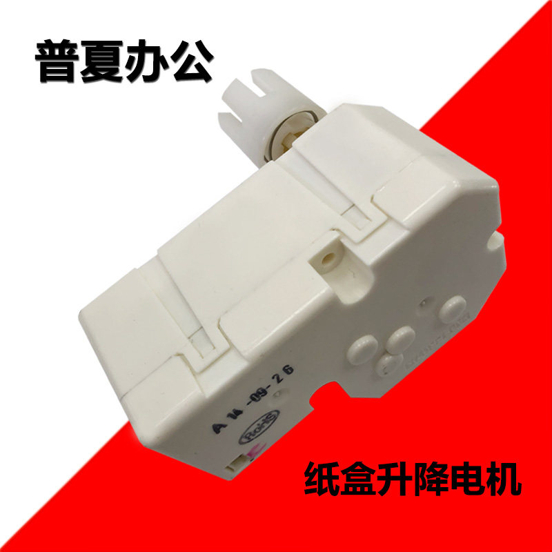 Sharp AR MX 550 620 620 753 UN Cardbox Lifting motor motor lifting motor
