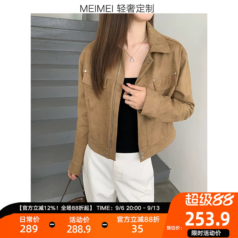 Meimei Retro Maillard Brown Lapel Leather Jacket Long-Sleeve Suede Short Coat for Petite Women Autumn Meimei Retro Maillard Brown Lapel Leather Jacket Long-Sleeve Suede Short Coat for Petite Women Autumn