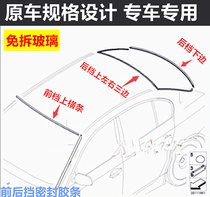 Suitable for BMW 5 series E60 front blocking glass adhesive E60 E60 520d 523Li 525528 523Li rear blocking sealing strip