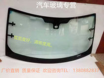 Suitable for the Honda Odyssey song poetry picture when the rhyme CR-Z front and rear wind left and right side window glass