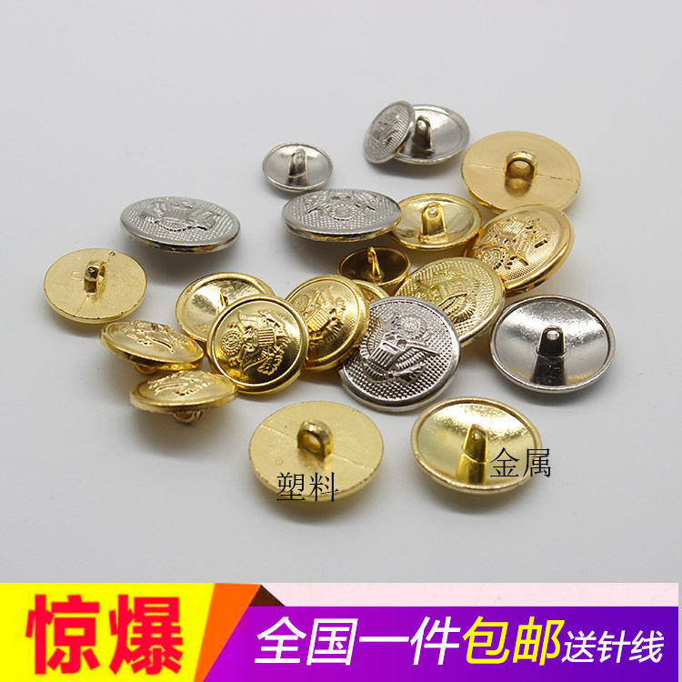 High-end metal plastic button Golden Silver Color Jacket Suit Security school uniforms Hotel Uniform Buttons