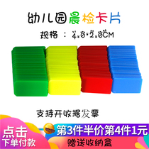Morning inspection card insert 50 pieces insert plastic pieces Morning inspection card Morning inspection piece kindergarten fruit cartoon morning inspection bag card